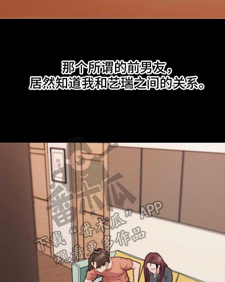《重温故梦》第66话 66_告白 第16页