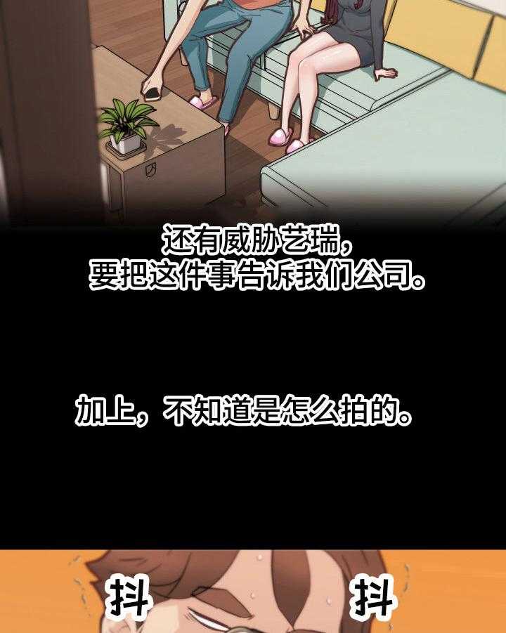 《重温故梦》第66话 66_告白 第17页