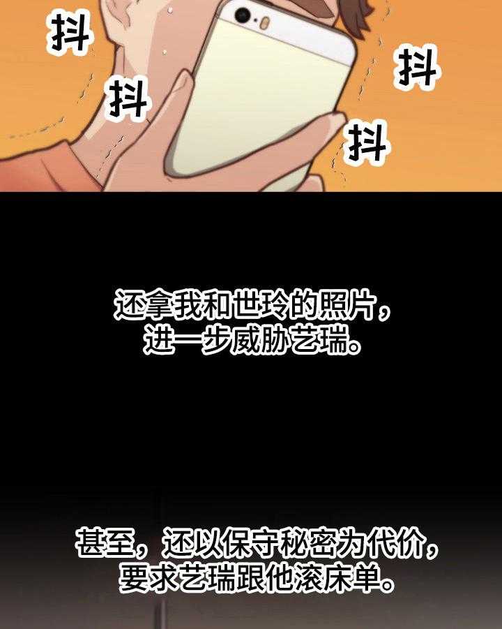 《重温故梦》第66话 66_告白 第18页