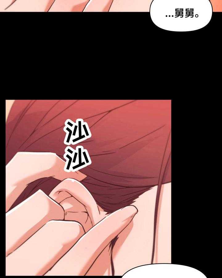 《重温故梦》第66话 66_告白 第24页