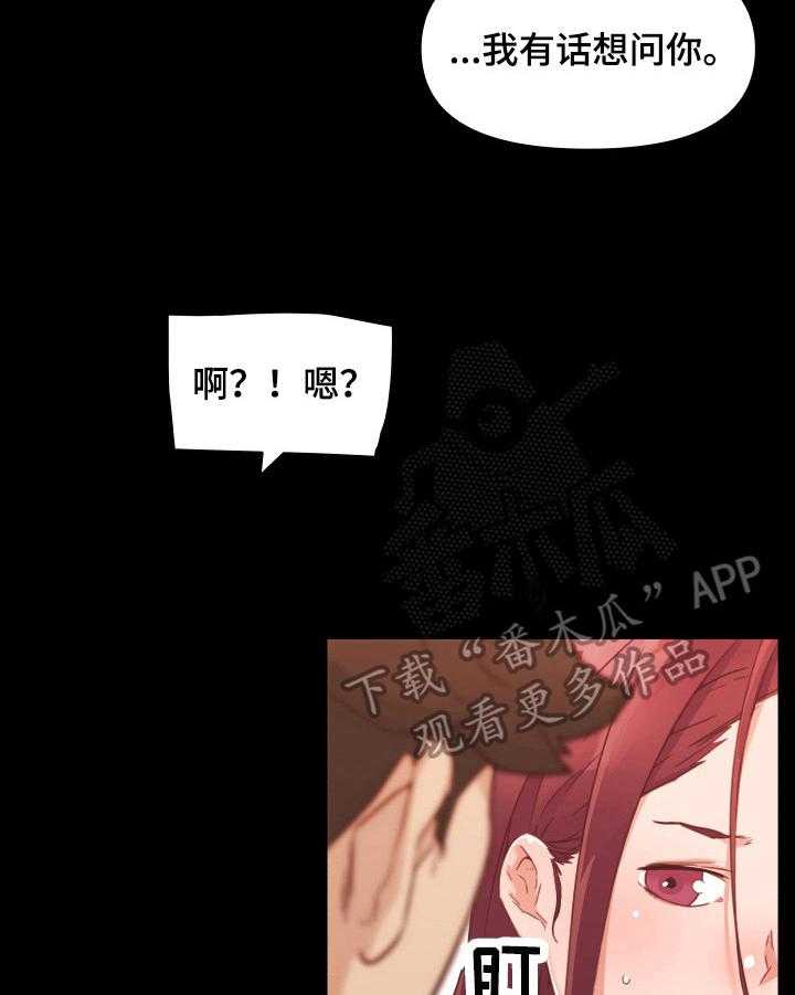 《重温故梦》第66话 66_告白 第25页