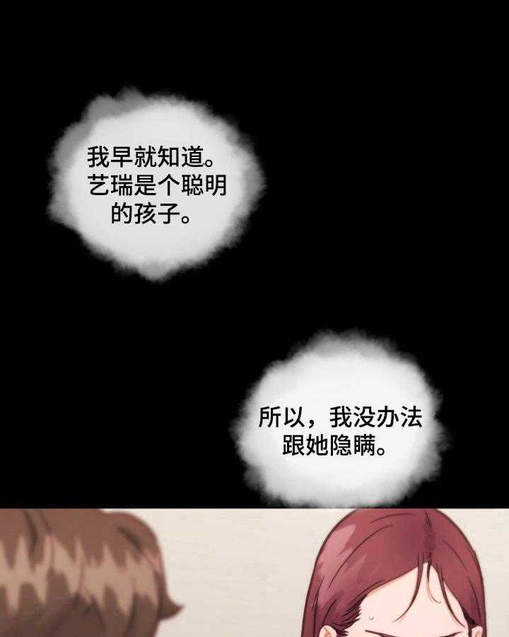 《重温故梦》第66话 66_告白 第29页