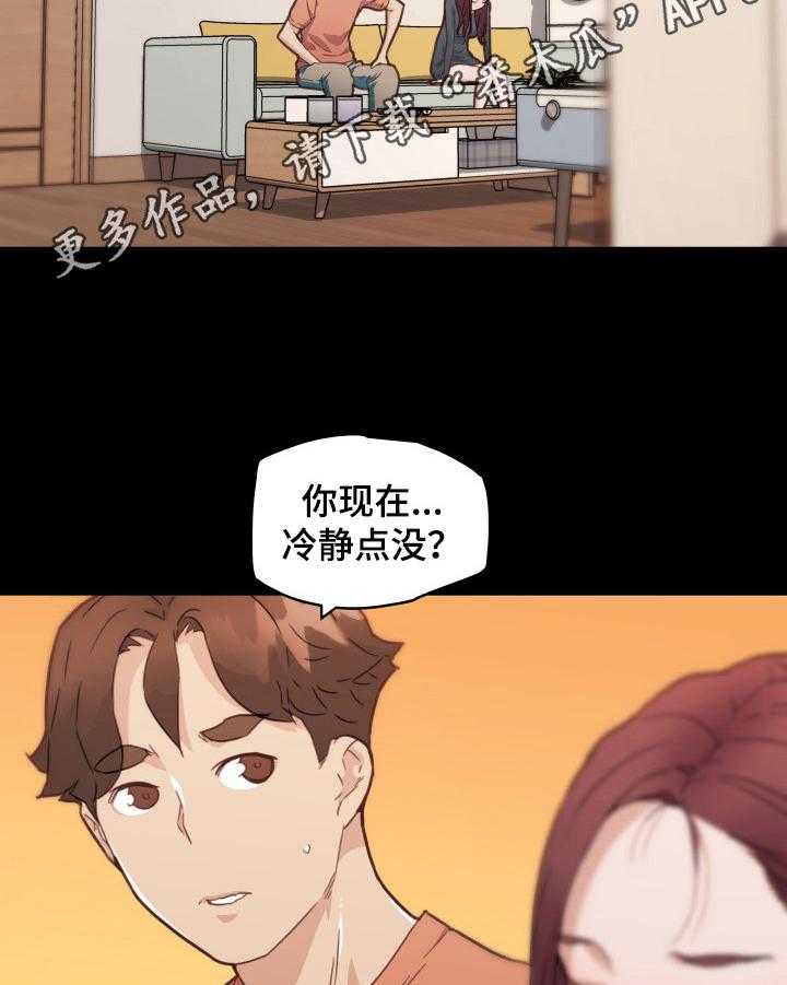 《重温故梦》第66话 66_告白 第2页