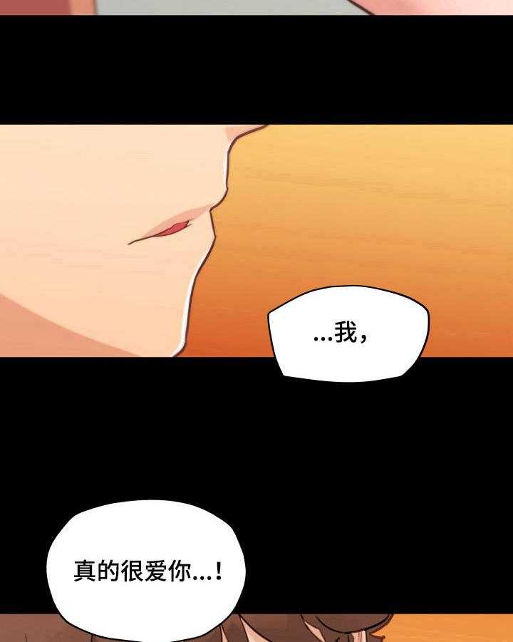 《重温故梦》第66话 66_告白 第31页