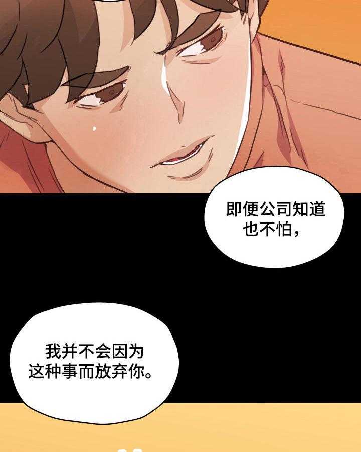 《重温故梦》第66话 66_告白 第32页