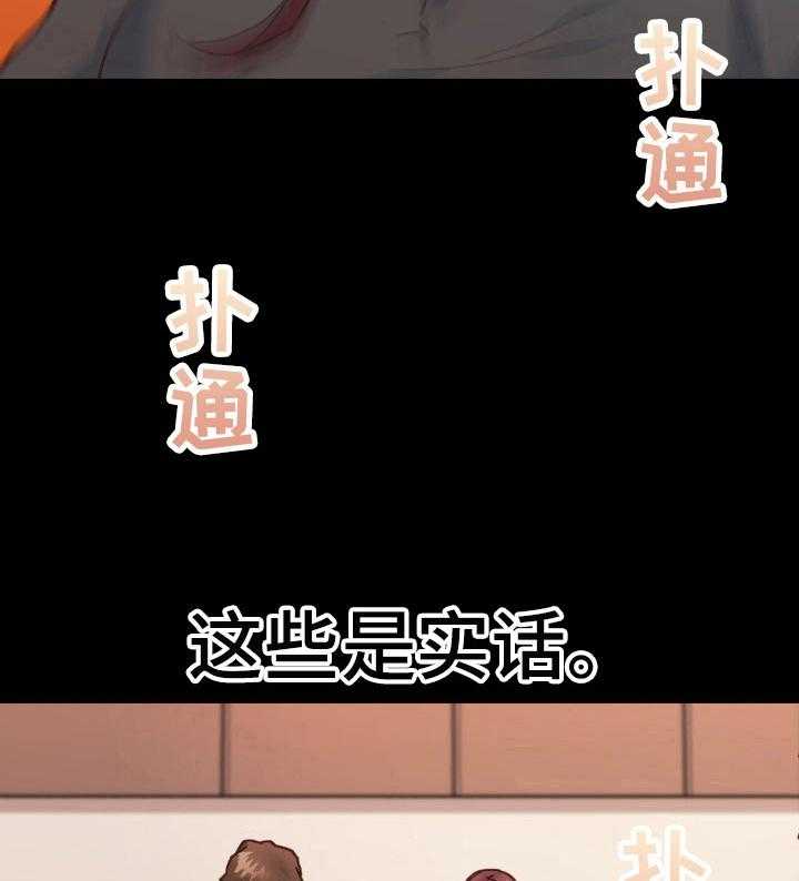 《重温故梦》第66话 66_告白 第34页