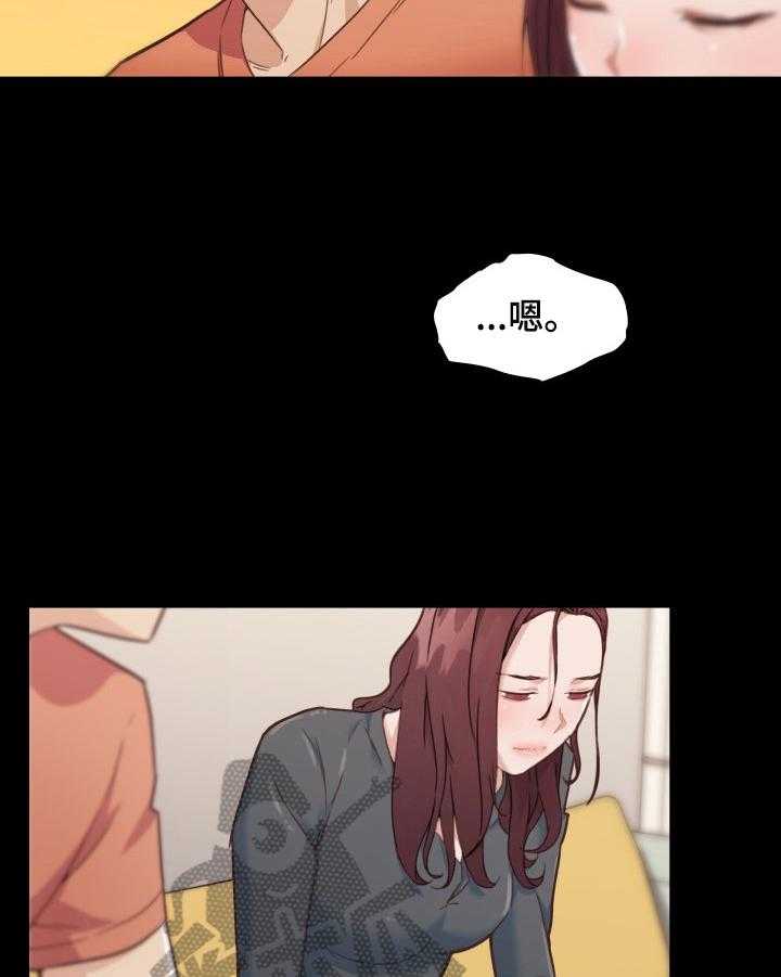 《重温故梦》第66话 66_告白 第3页