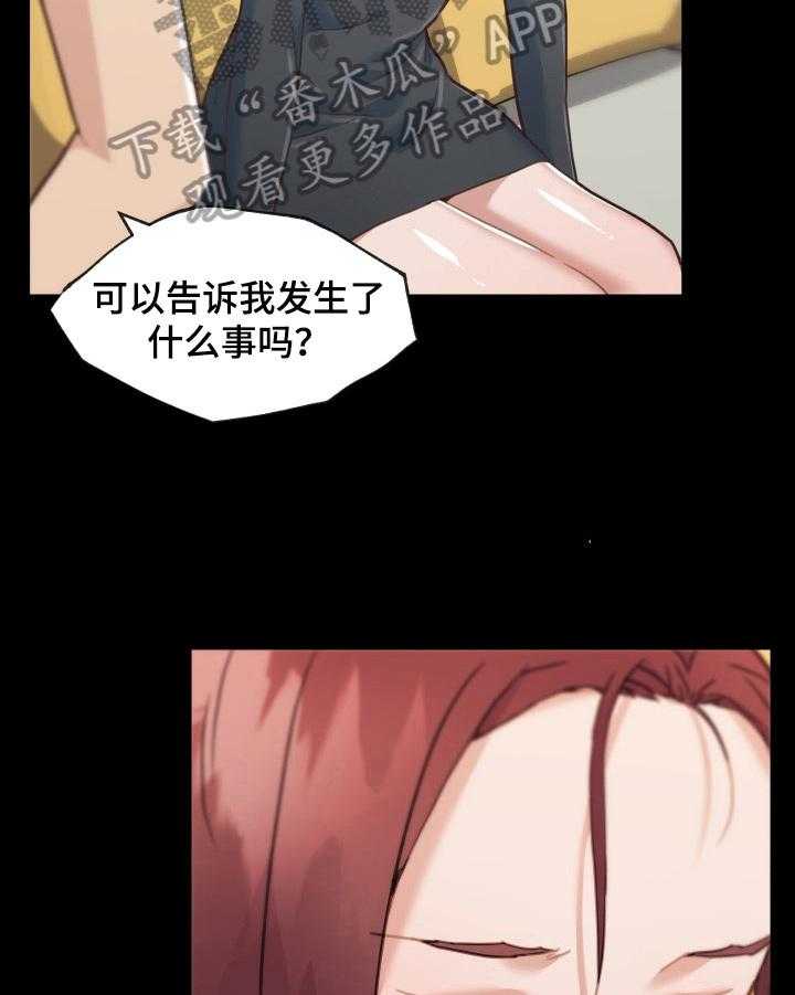 《重温故梦》第66话 66_告白 第4页