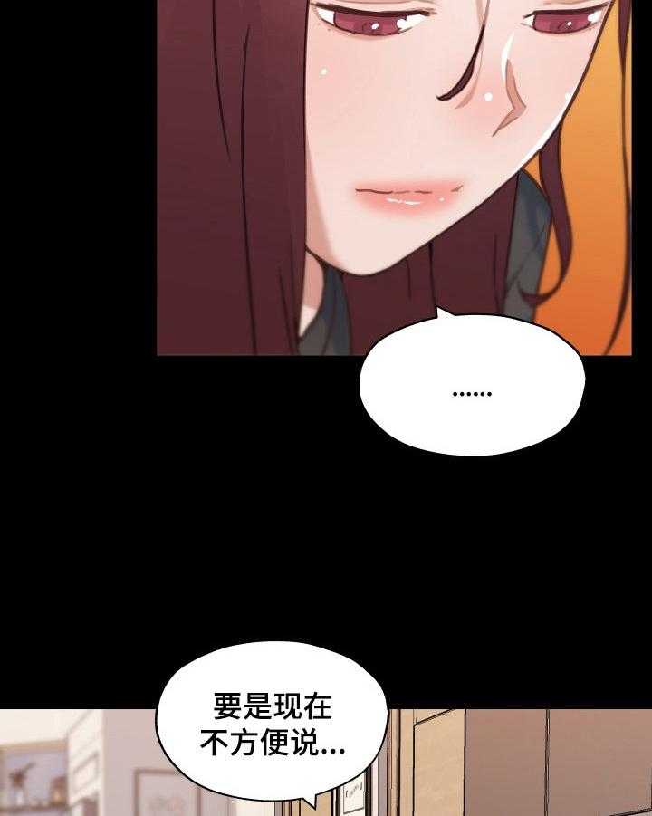 《重温故梦》第66话 66_告白 第5页