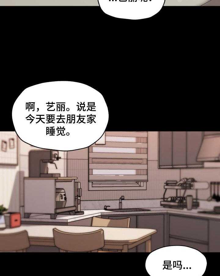 《重温故梦》第66话 66_告白 第7页