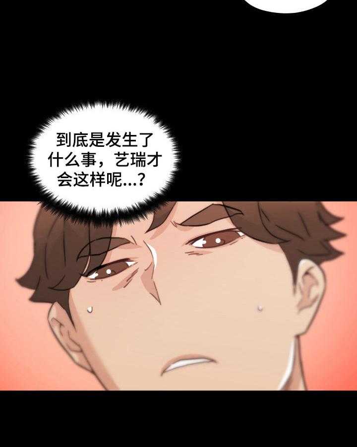《重温故梦》第66话 66_告白 第8页
