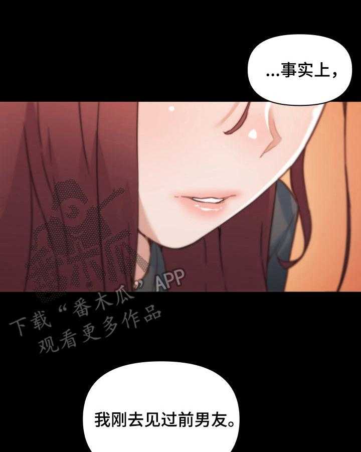 《重温故梦》第66话 66_告白 第9页