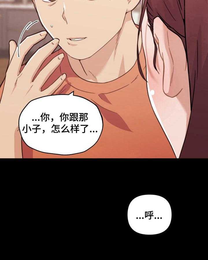 《重温故梦》第67话 67_决定 第10页