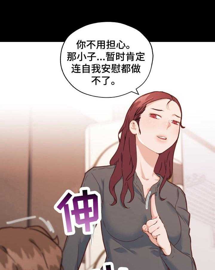 《重温故梦》第67话 67_决定 第11页