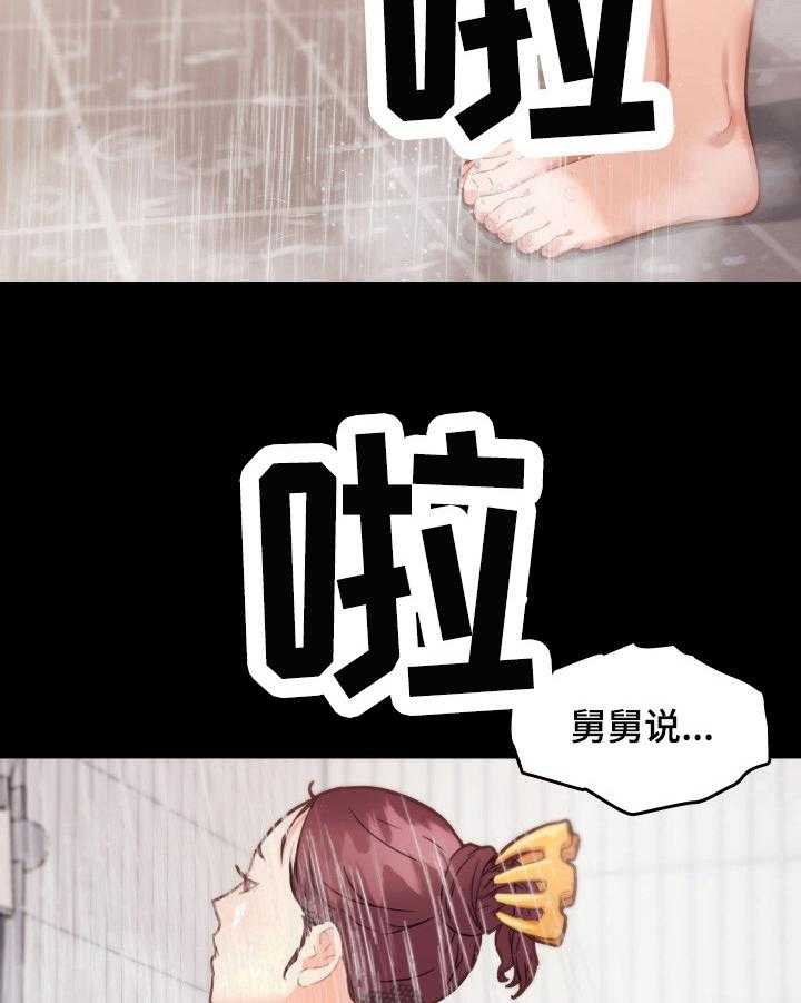 《重温故梦》第67话 67_决定 第15页