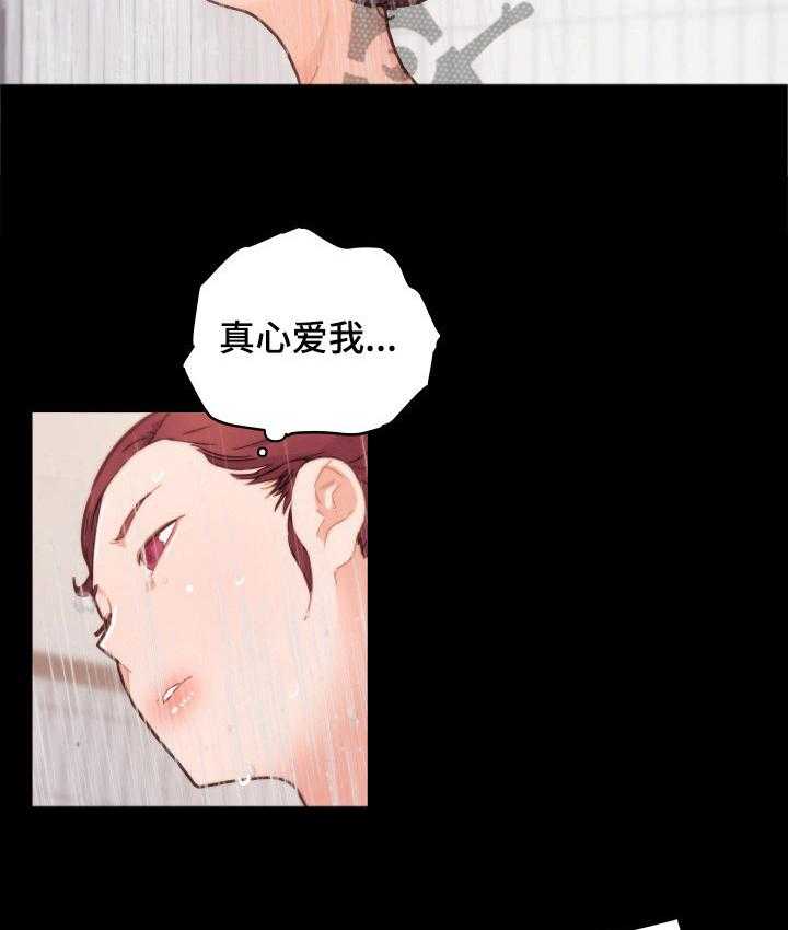 《重温故梦》第67话 67_决定 第16页