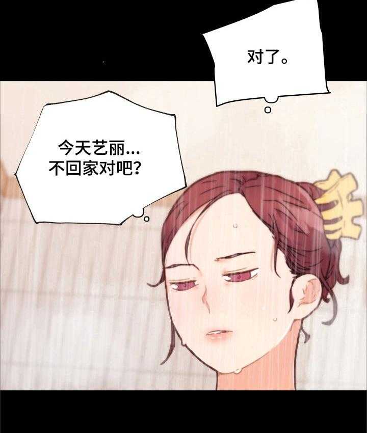 《重温故梦》第67话 67_决定 第17页