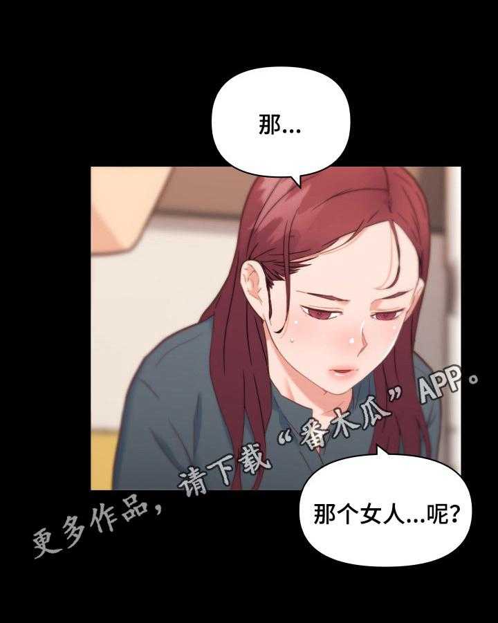 《重温故梦》第67话 67_决定 第1页