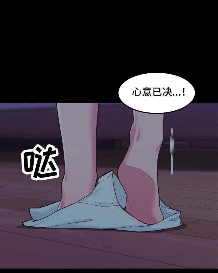 《重温故梦》第67话 67_决定 第22页