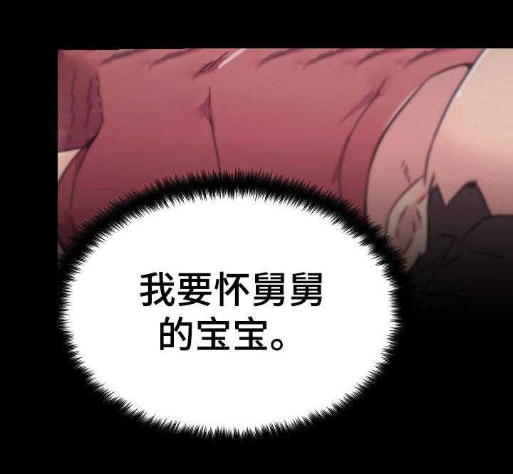 《重温故梦》第67话 67_决定 第25页