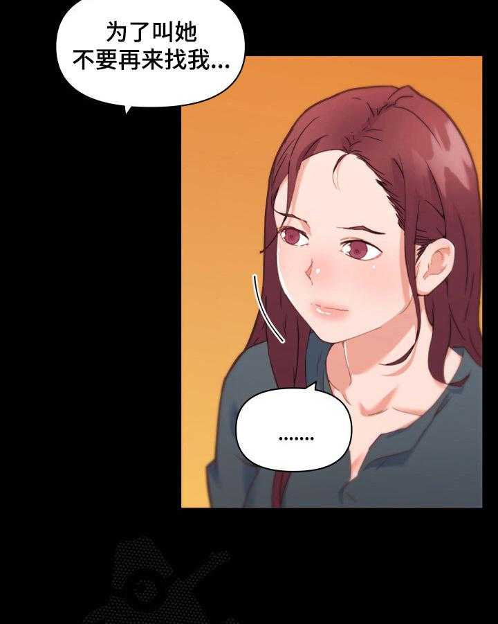 《重温故梦》第67话 67_决定 第4页