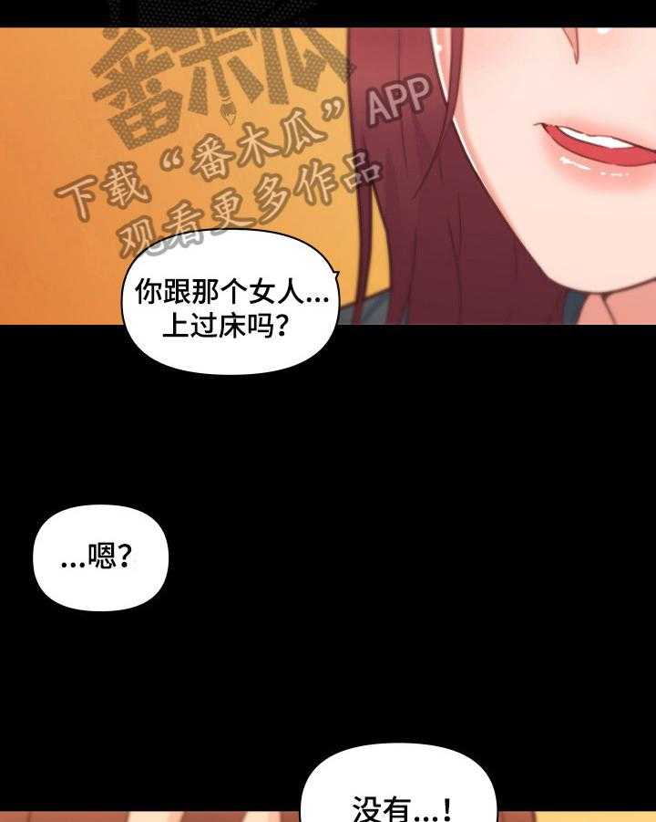 《重温故梦》第67话 67_决定 第5页