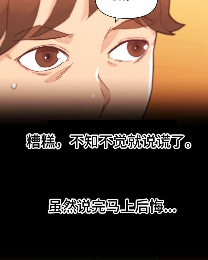 《重温故梦》第67话 67_决定 第6页