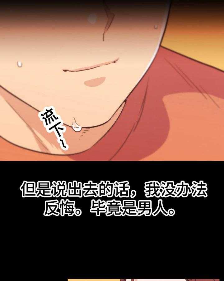 《重温故梦》第67话 67_决定 第7页