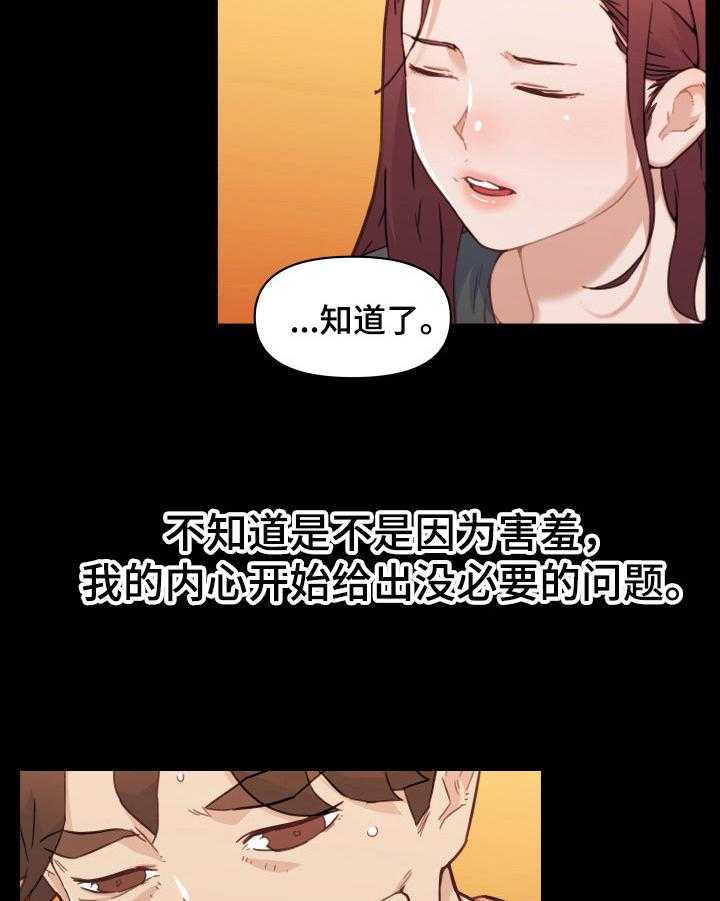 《重温故梦》第67话 67_决定 第8页