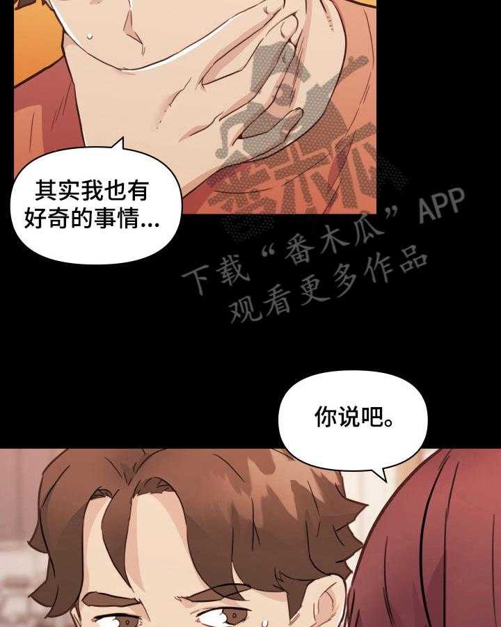 《重温故梦》第67话 67_决定 第9页