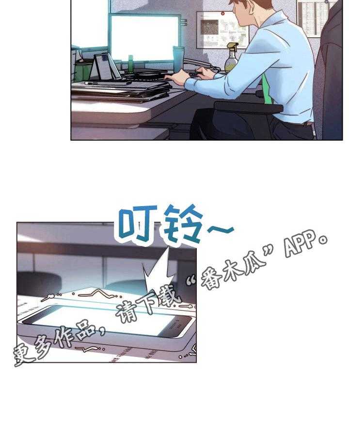 《重温故梦》第68话 68_求救 第10页