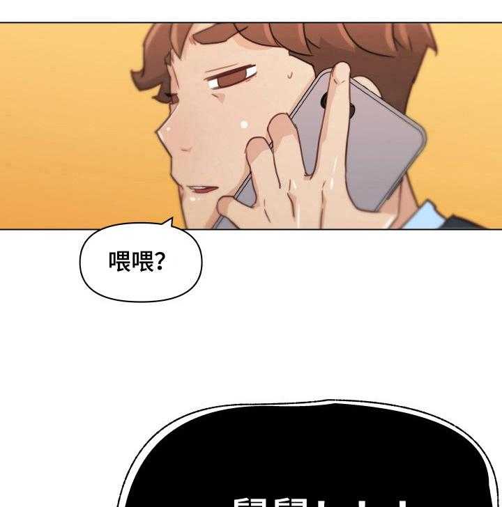 《重温故梦》第68话 68_求救 第11页