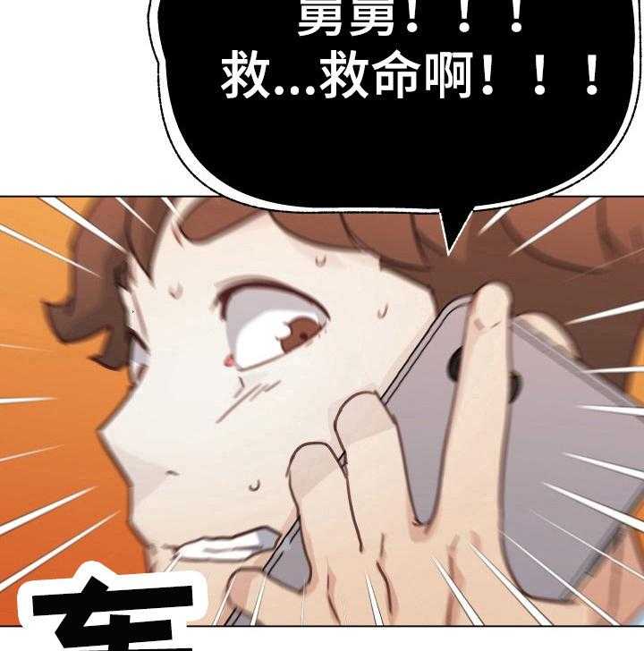 《重温故梦》第68话 68_求救 第12页
