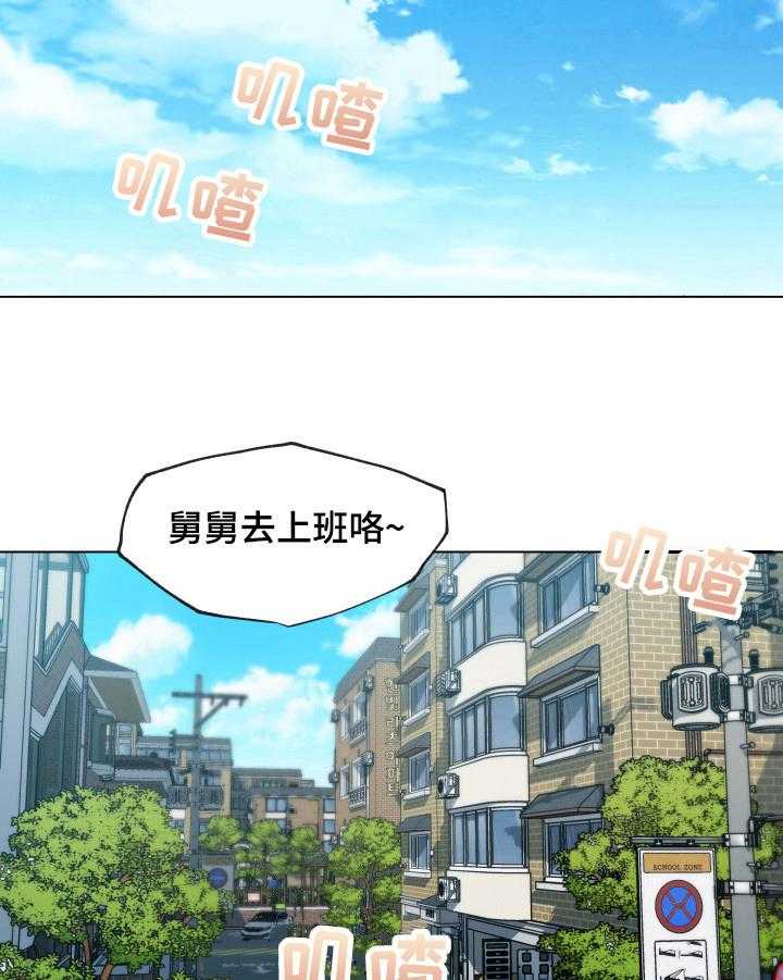 《重温故梦》第68话 68_求救 第2页