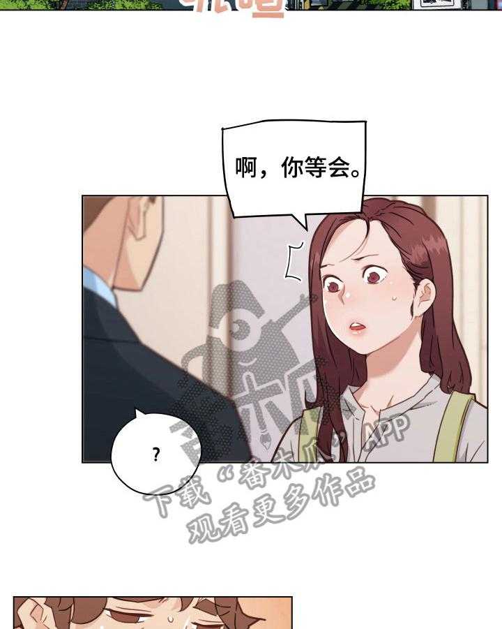 《重温故梦》第68话 68_求救 第3页