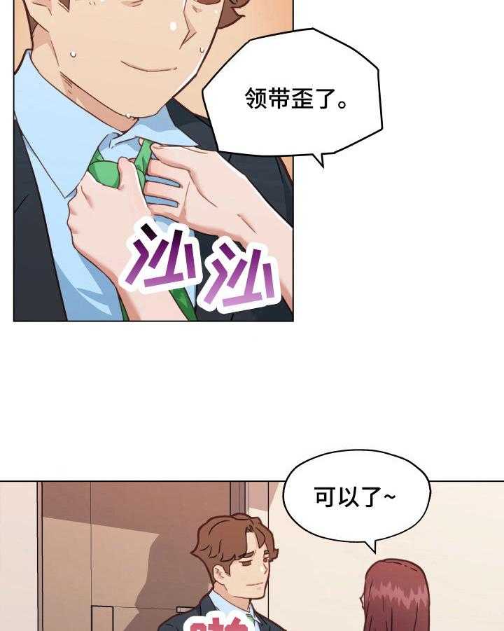 《重温故梦》第68话 68_求救 第4页