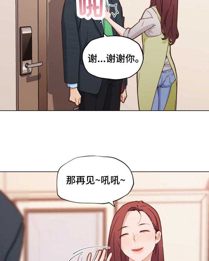 《重温故梦》第68话 68_求救 第5页