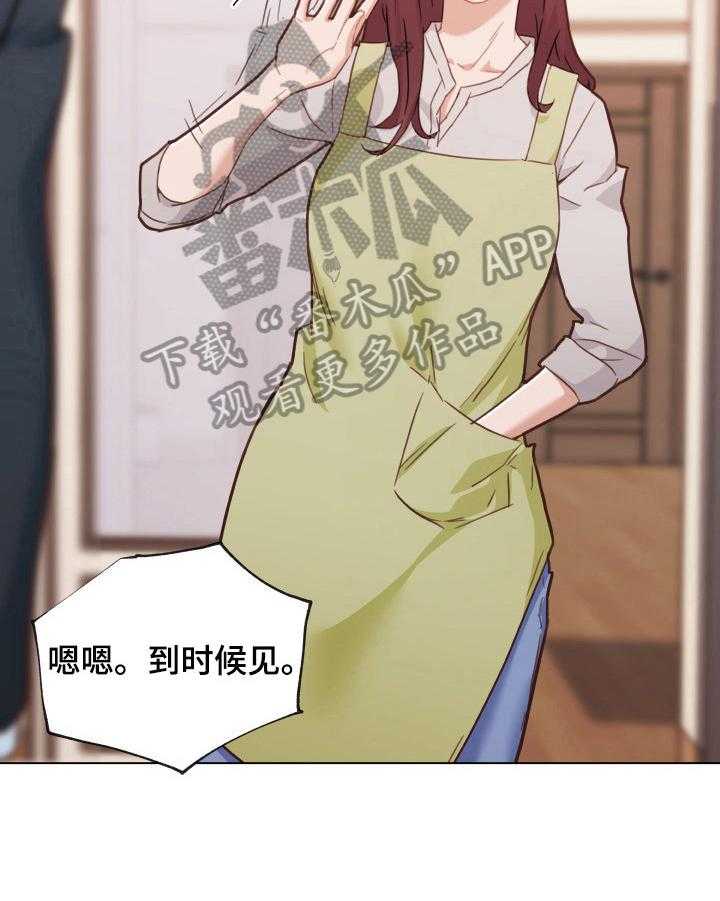 《重温故梦》第68话 68_求救 第6页