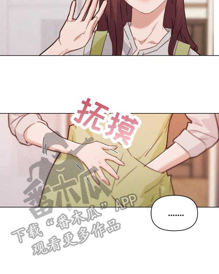 《重温故梦》第68话 68_求救 第8页
