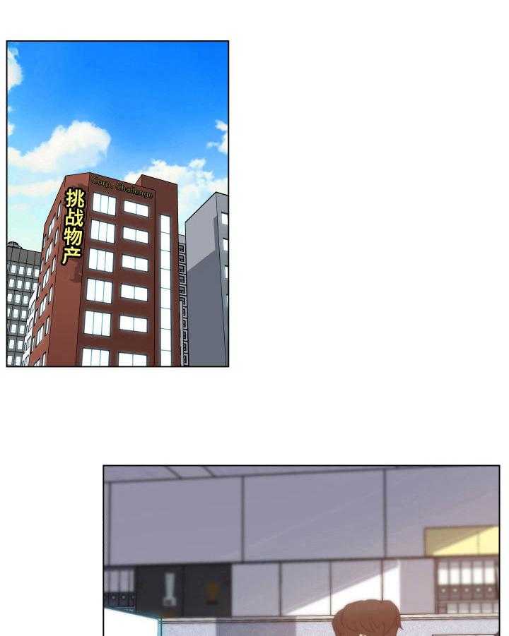 《重温故梦》第68话 68_求救 第9页