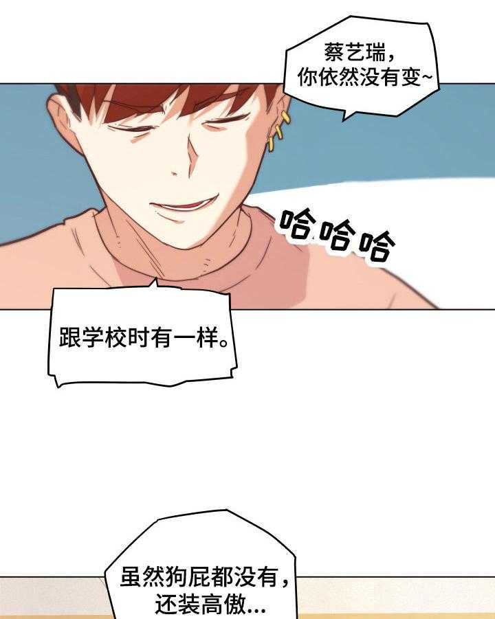 《重温故梦》第63话 63_威胁 第10页