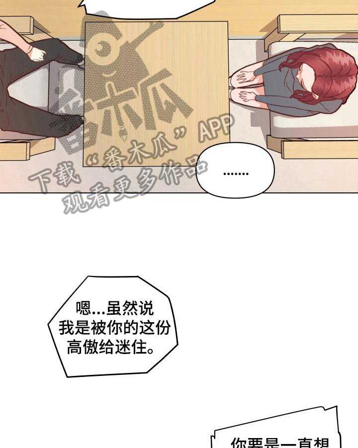 《重温故梦》第63话 63_威胁 第11页