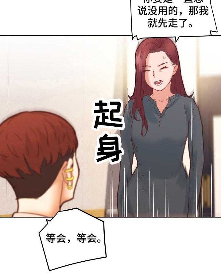 《重温故梦》第63话 63_威胁 第12页