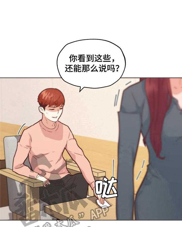 《重温故梦》第63话 63_威胁 第13页