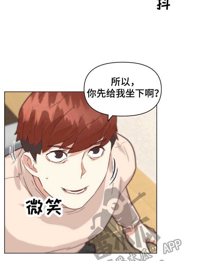 《重温故梦》第63话 63_威胁 第16页