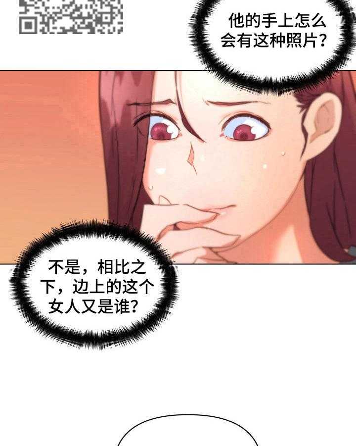 《重温故梦》第63话 63_威胁 第18页