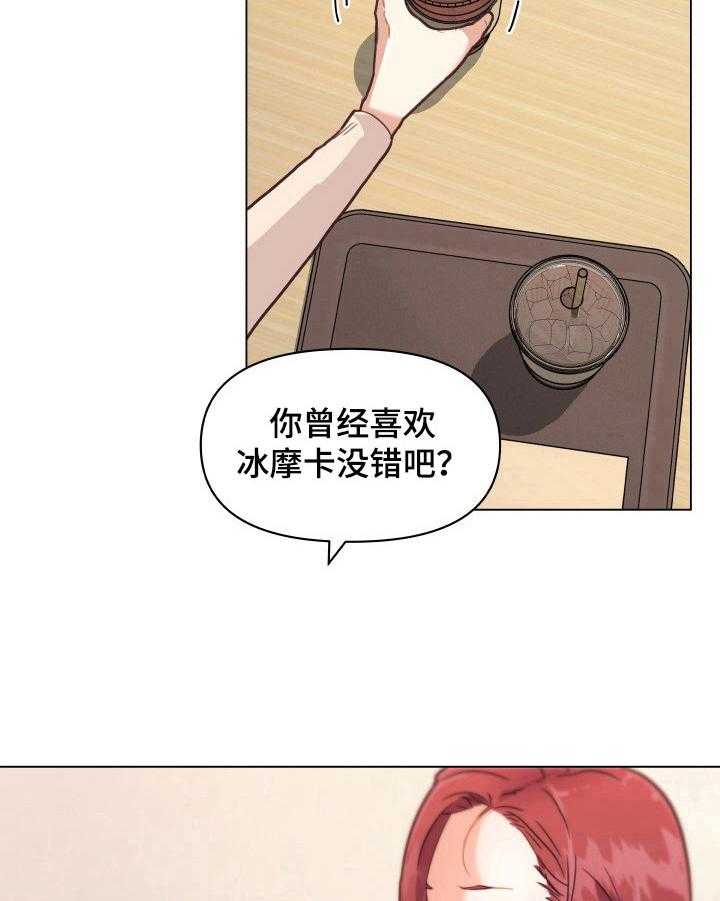 《重温故梦》第63话 63_威胁 第20页