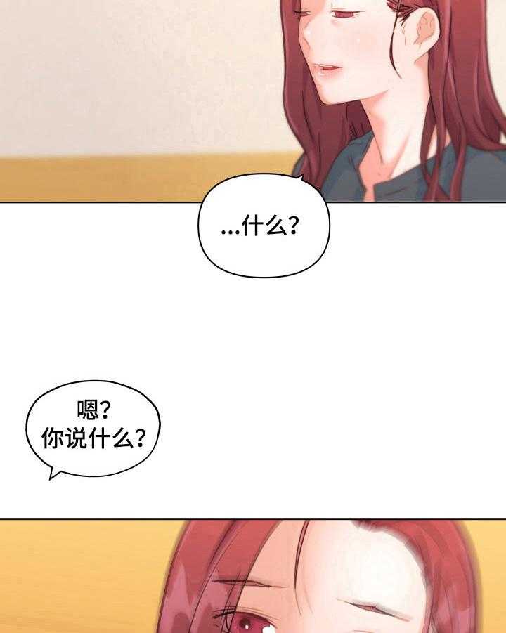 《重温故梦》第63话 63_威胁 第21页