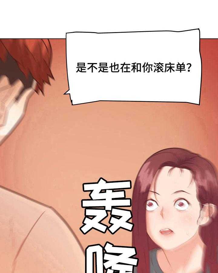 《重温故梦》第63话 63_威胁 第24页