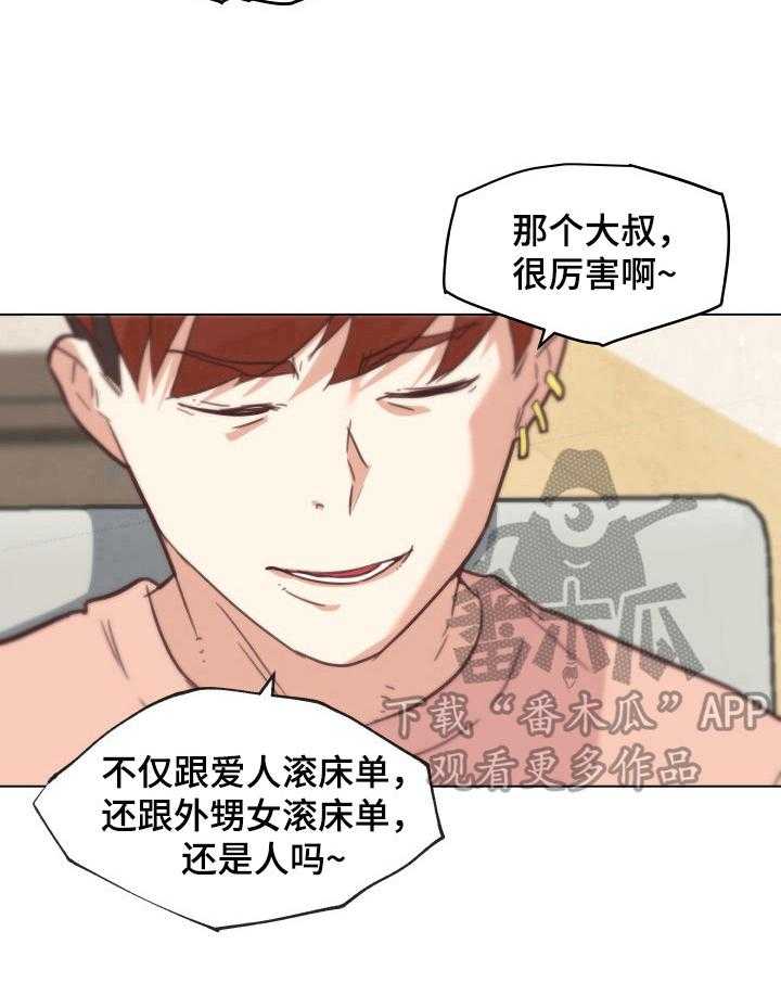 《重温故梦》第63话 63_威胁 第26页